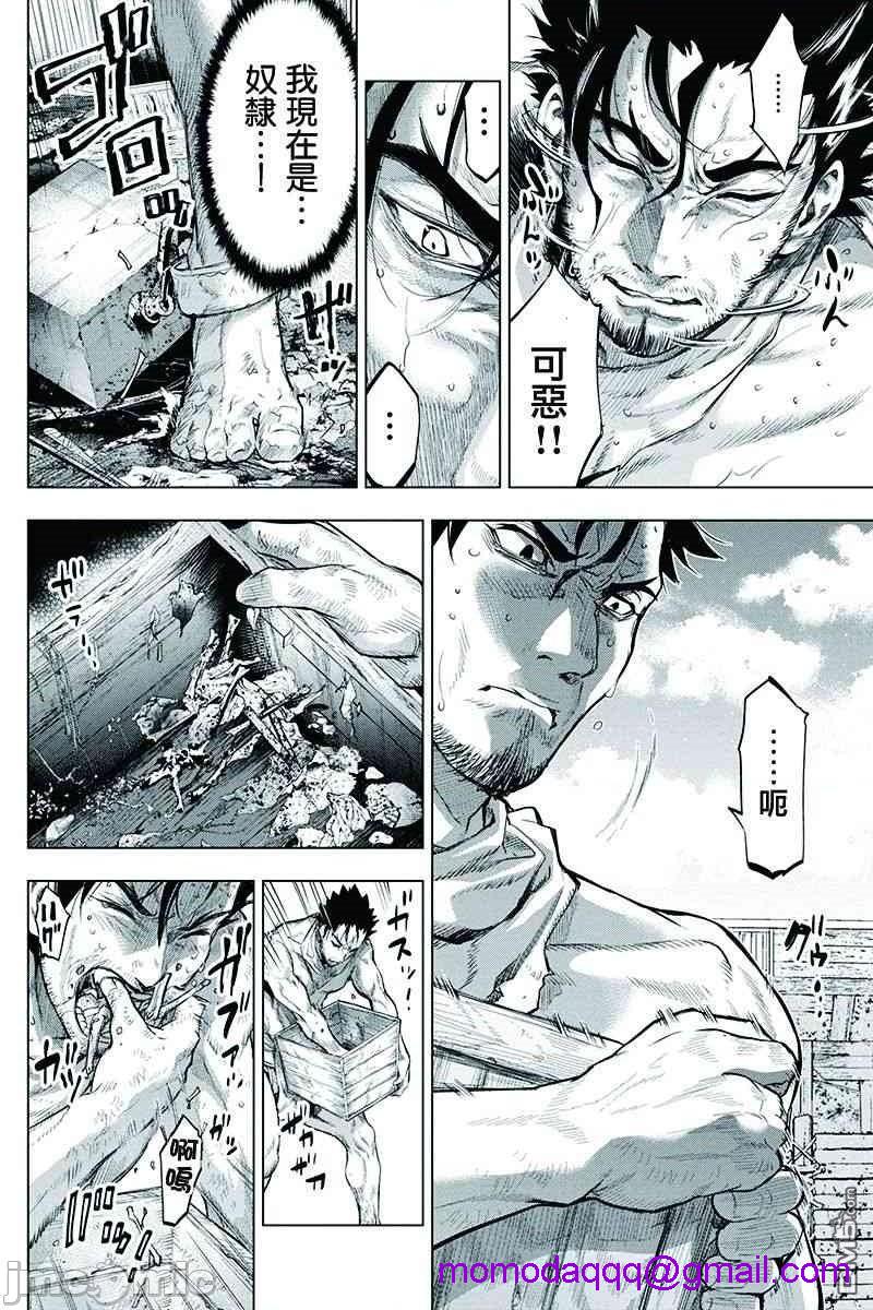 《隐语岛/[天鹅之恋汉化组][田中克树天下雌子]インゴシマ》漫画 第6話31