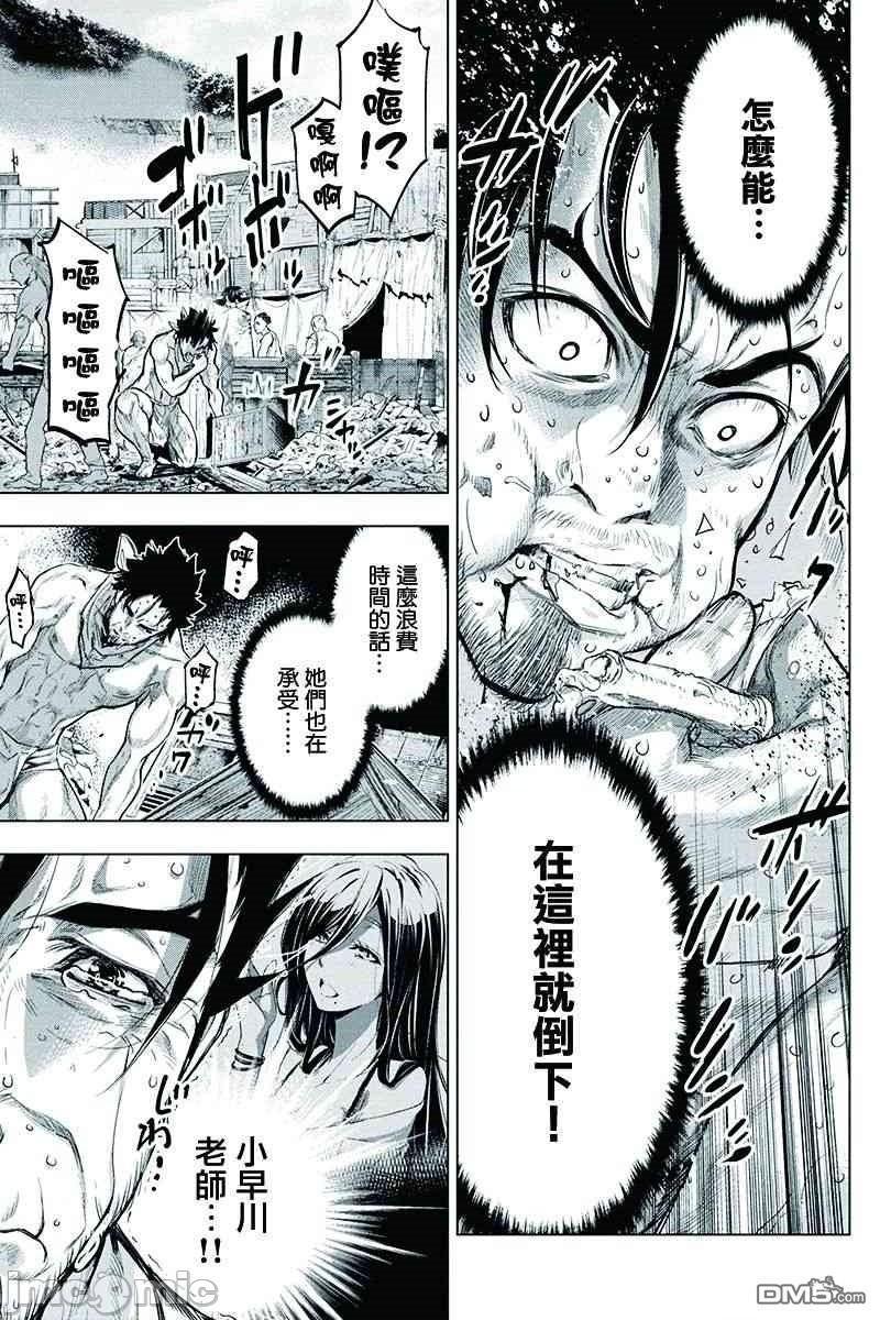 《隐语岛/[天鹅之恋汉化组][田中克树天下雌子]インゴシマ》漫画 第6話31