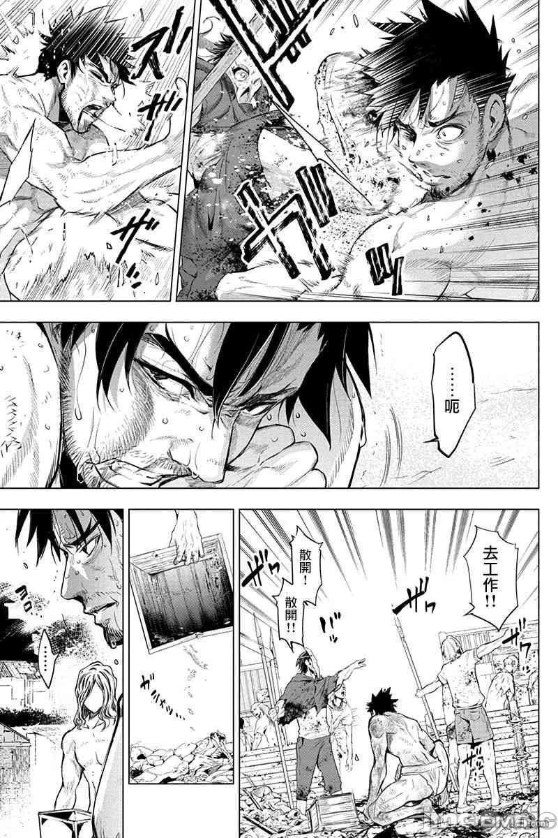 《隐语岛/[天鹅之恋汉化组][田中克树天下雌子]インゴシマ》漫画 第6話31