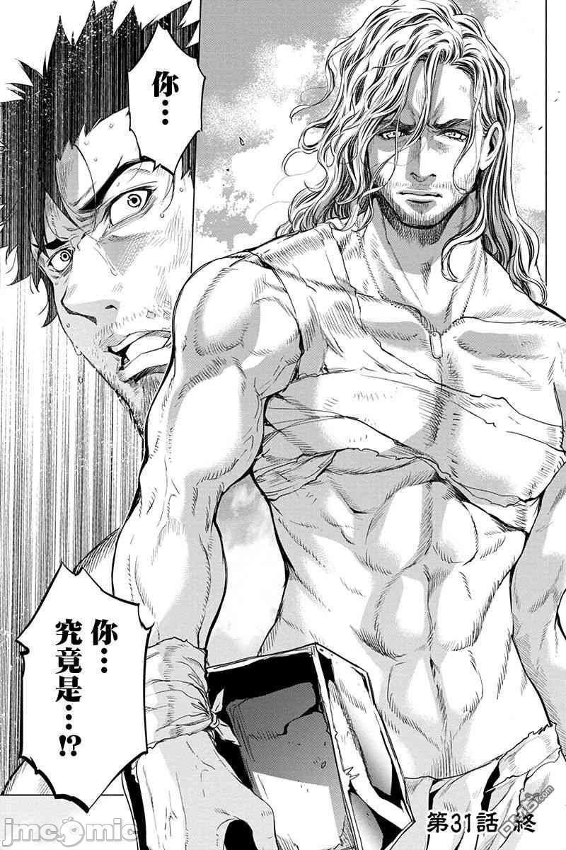 《隐语岛/[天鹅之恋汉化组][田中克树天下雌子]インゴシマ》漫画 第6話31