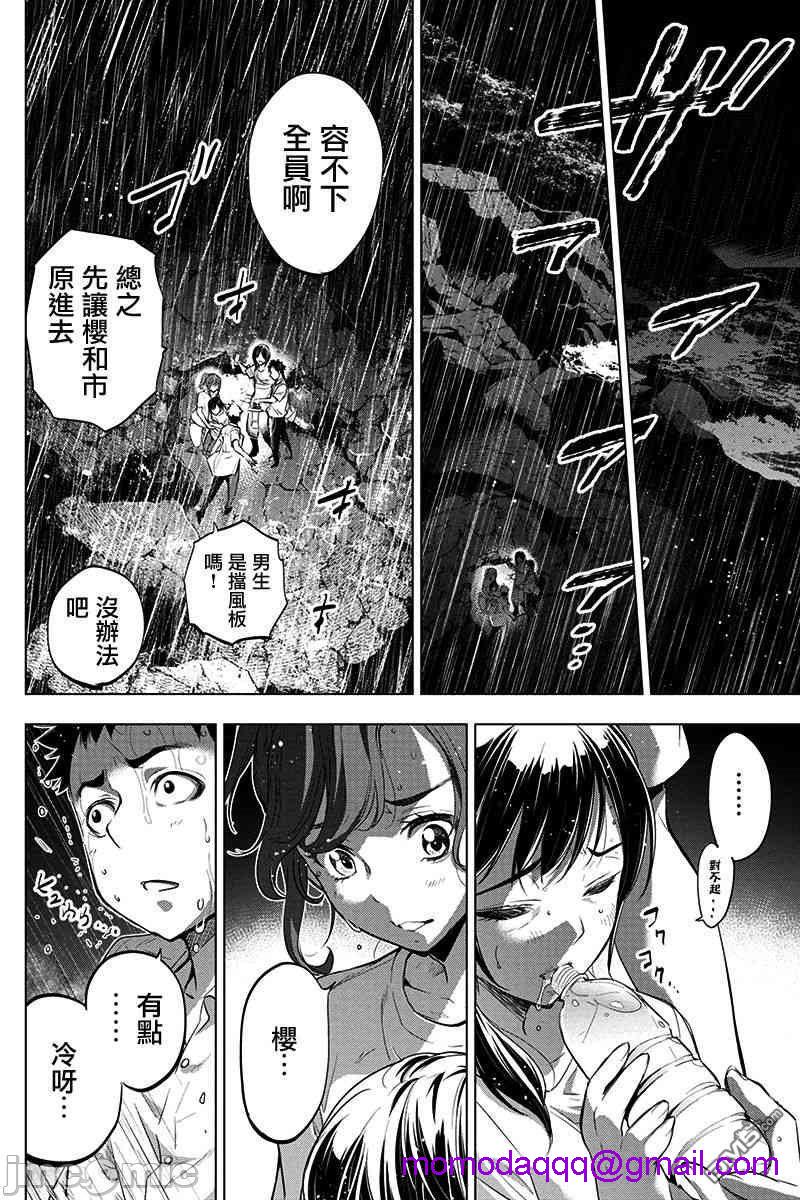 《隐语岛/[天鹅之恋汉化组][田中克树天下雌子]インゴシマ》漫画 第7話32