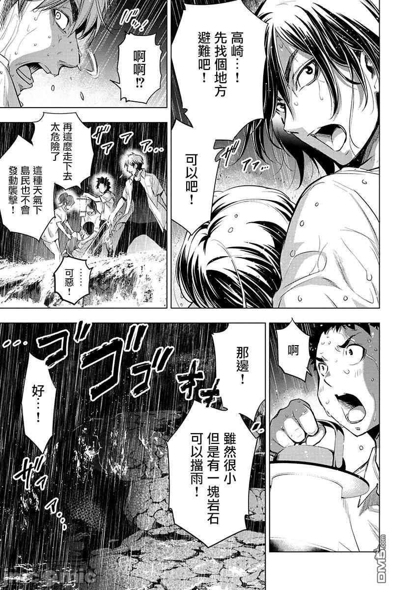 《隐语岛/[天鹅之恋汉化组][田中克树天下雌子]インゴシマ》漫画 第7話32