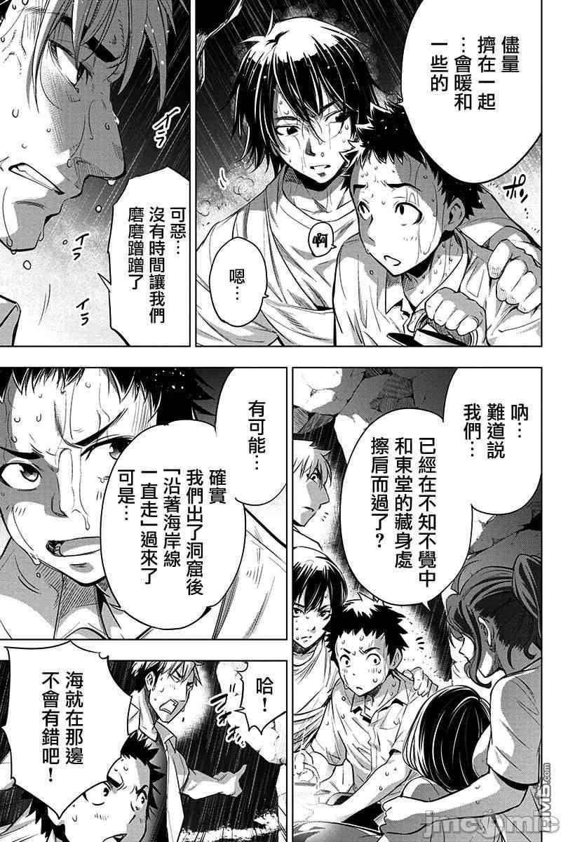 《隐语岛/[天鹅之恋汉化组][田中克树天下雌子]インゴシマ》漫画 第7話32