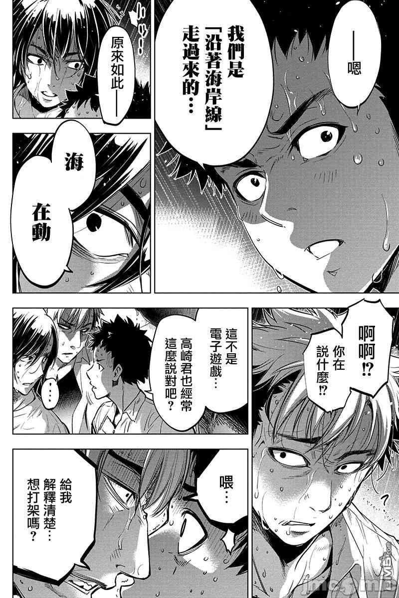 《隐语岛/[天鹅之恋汉化组][田中克树天下雌子]インゴシマ》漫画 第7話32