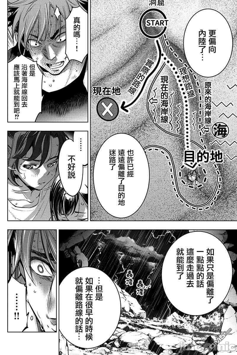 《隐语岛/[天鹅之恋汉化组][田中克树天下雌子]インゴシマ》漫画 第7話32
