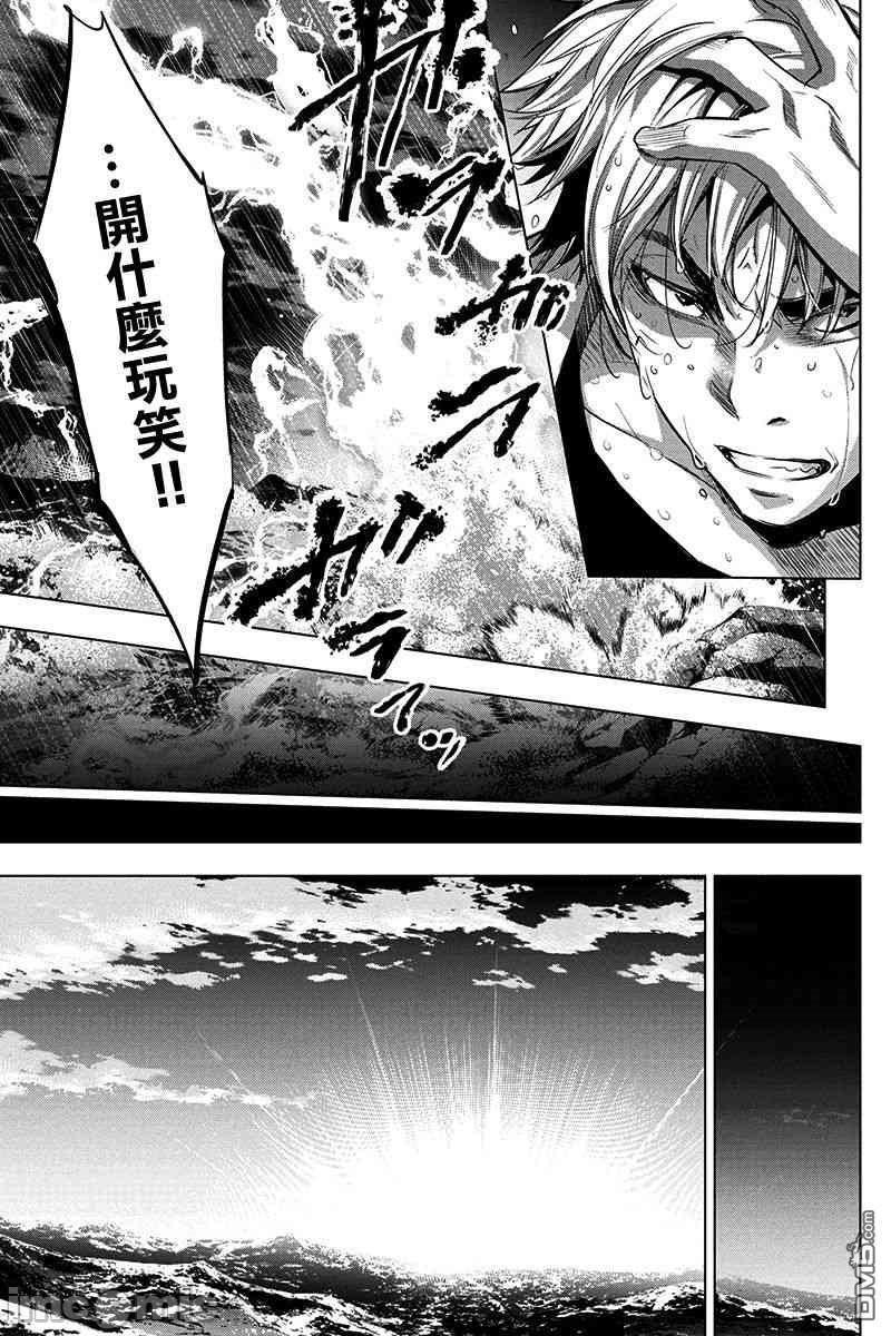 《隐语岛/[天鹅之恋汉化组][田中克树天下雌子]インゴシマ》漫画 第7話32