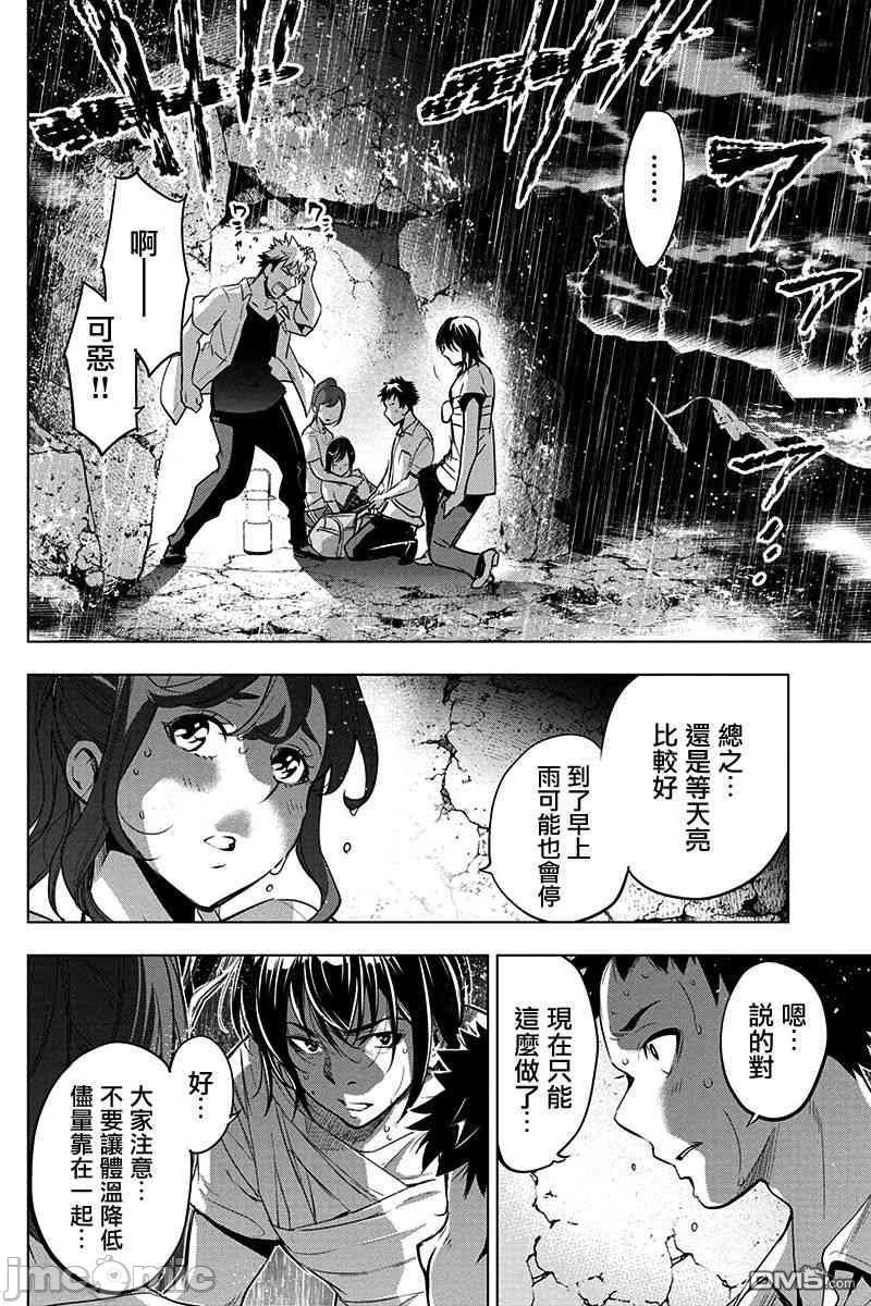 《隐语岛/[天鹅之恋汉化组][田中克树天下雌子]インゴシマ》漫画 第7話32