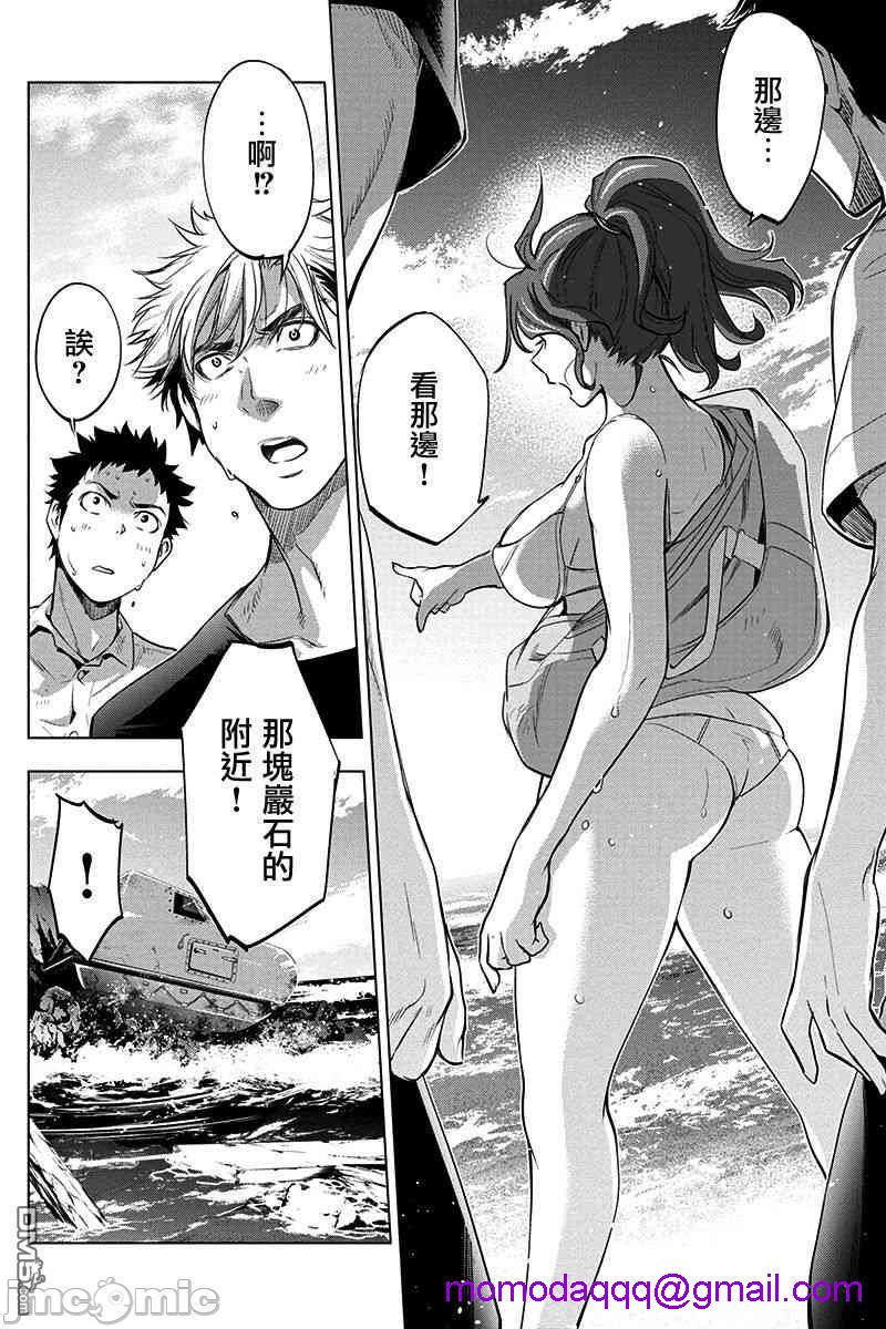 《隐语岛/[天鹅之恋汉化组][田中克树天下雌子]インゴシマ》漫画 第8話33