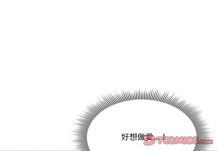 《疫情期間的家教生活》漫画 第10章