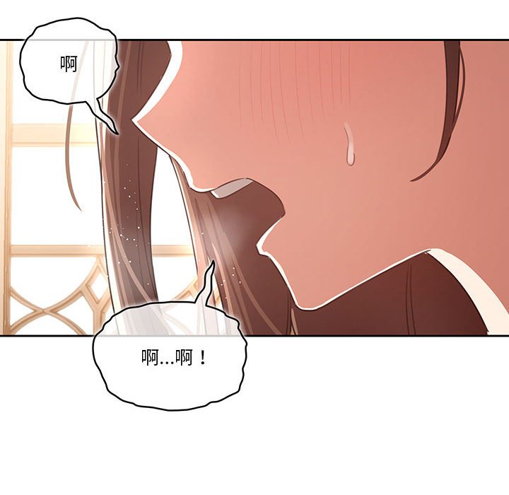 《疫情期間的家教生活》漫画 第10章