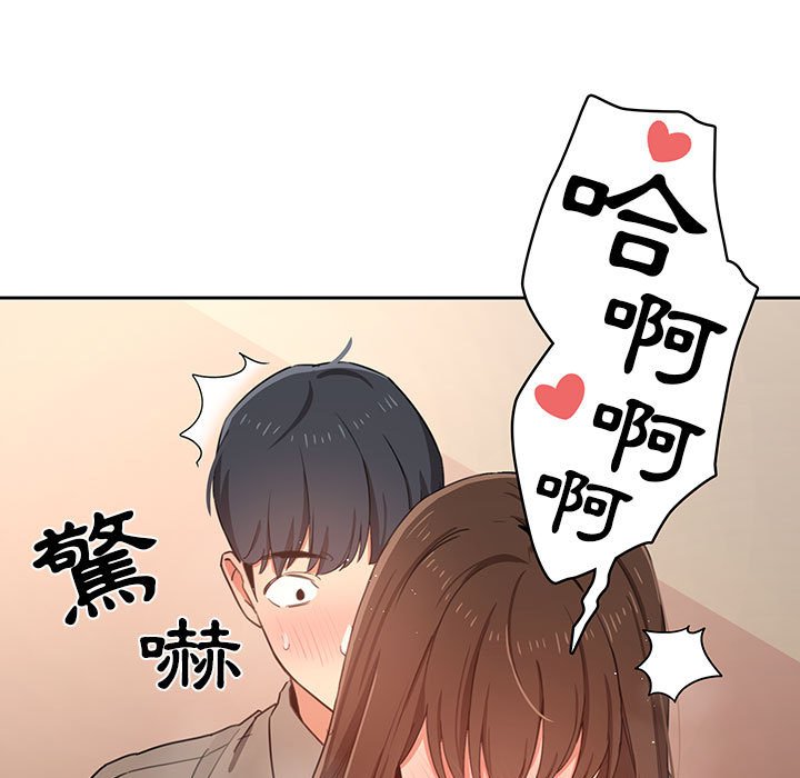 《疫情期間的家教生活》漫画 第10章