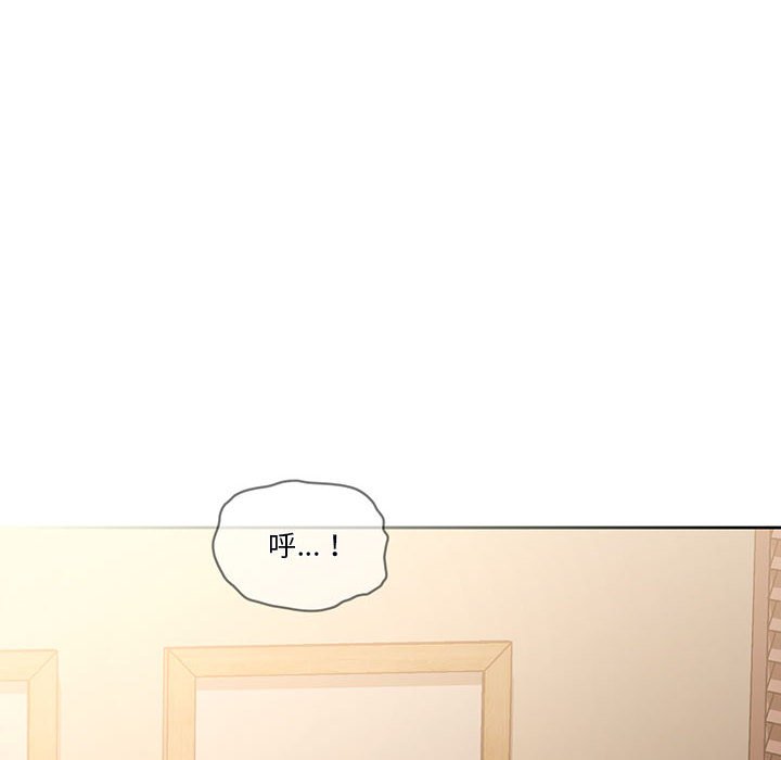 《疫情期間的家教生活》漫画 第10章