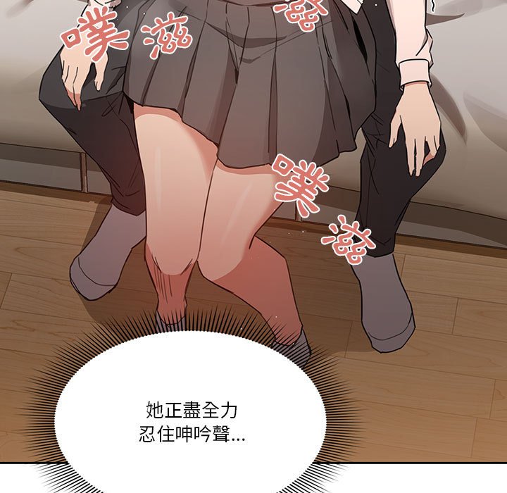 《疫情期間的家教生活》漫画 第10章