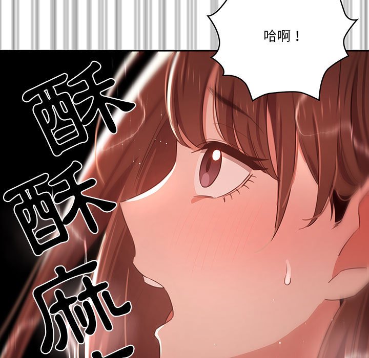 《疫情期間的家教生活》漫画 第10章