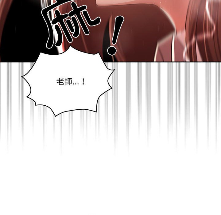 《疫情期間的家教生活》漫画 第10章
