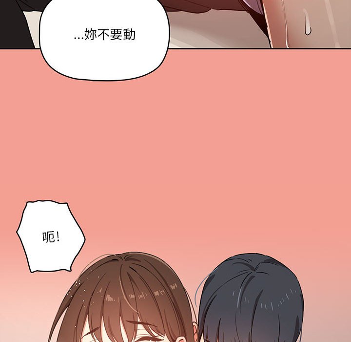 《疫情期間的家教生活》漫画 第10章