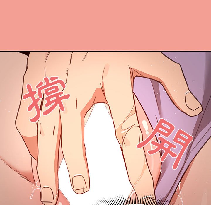 《疫情期間的家教生活》漫画 第10章