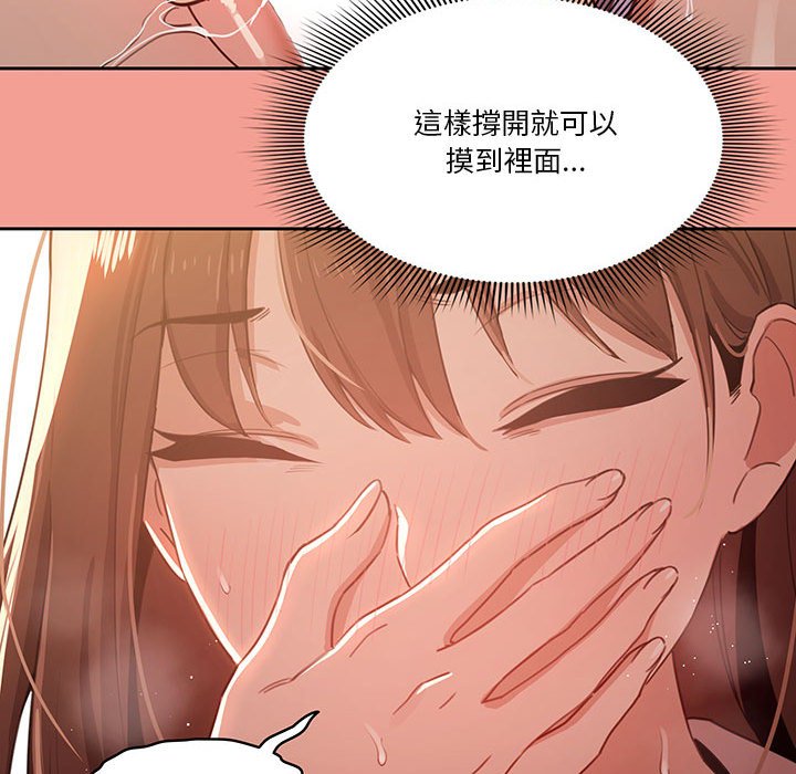 《疫情期間的家教生活》漫画 第10章