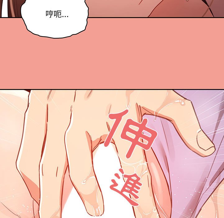 《疫情期間的家教生活》漫画 第10章