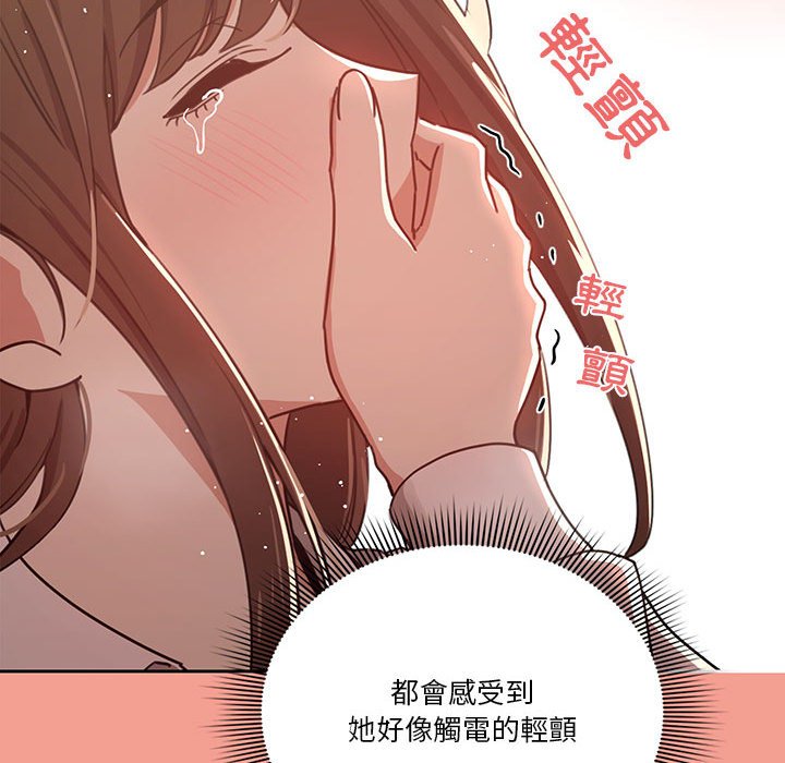 《疫情期間的家教生活》漫画 第10章