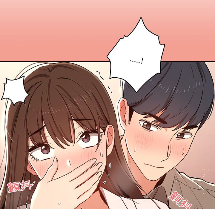 《疫情期間的家教生活》漫画 第10章