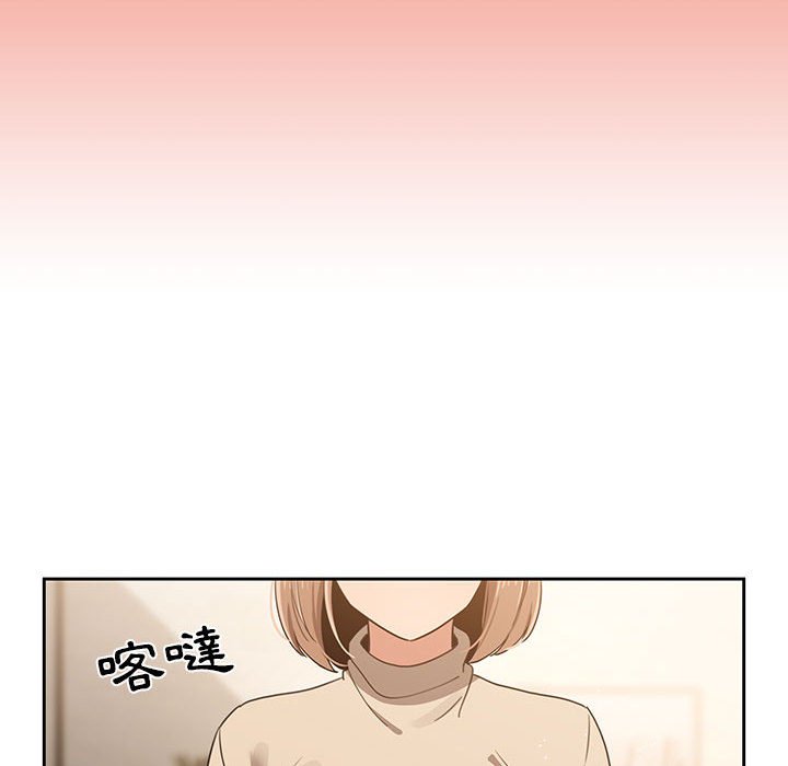 《疫情期間的家教生活》漫画 第10章