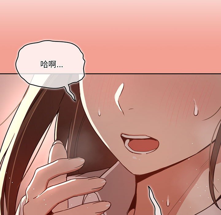 《疫情期間的家教生活》漫画 第10章