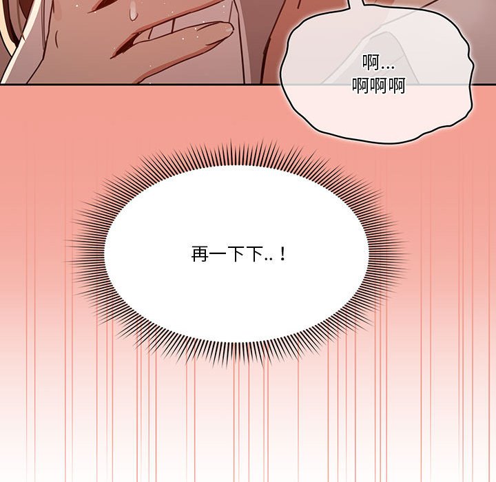 《疫情期間的家教生活》漫画 第10章