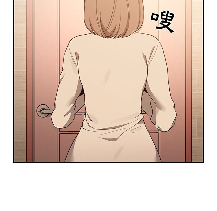 《疫情期間的家教生活》漫画 第10章