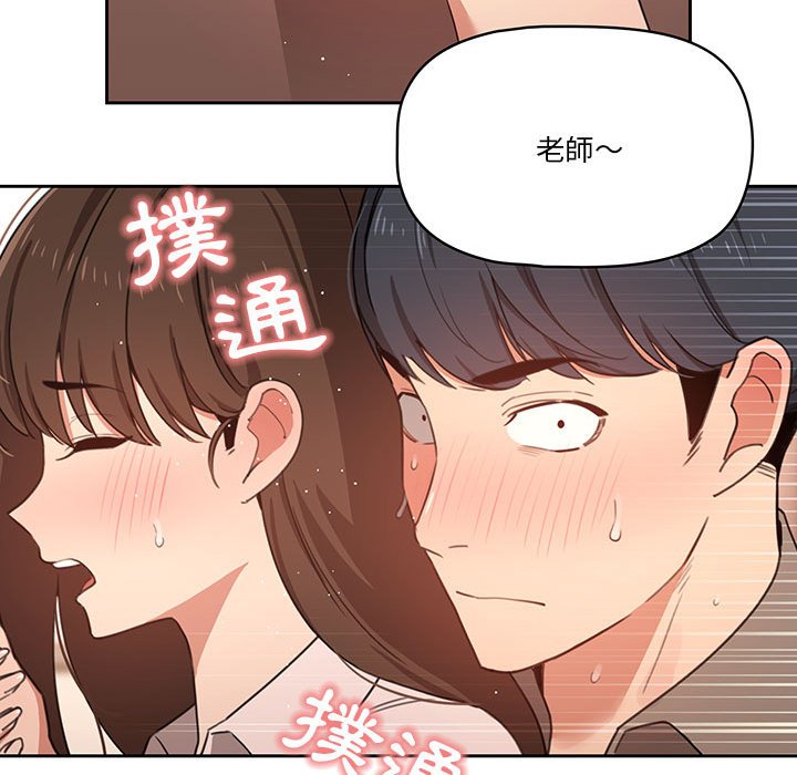 《疫情期間的家教生活》漫画 第10章