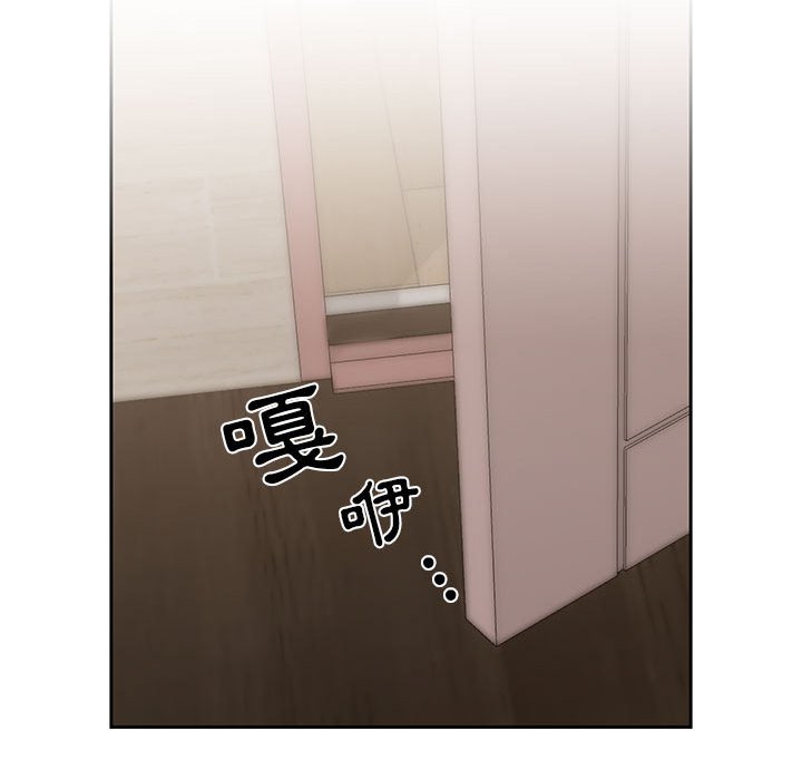 《疫情期間的家教生活》漫画 第10章