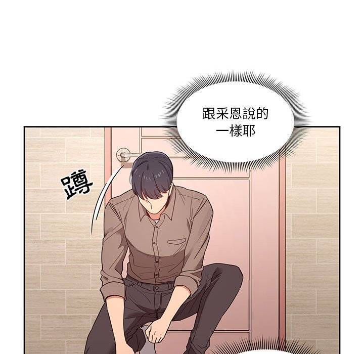 《疫情期間的家教生活》漫画 第10章