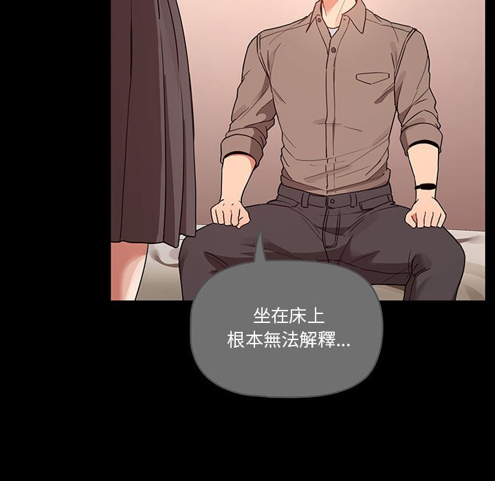 《疫情期間的家教生活》漫画 第10章