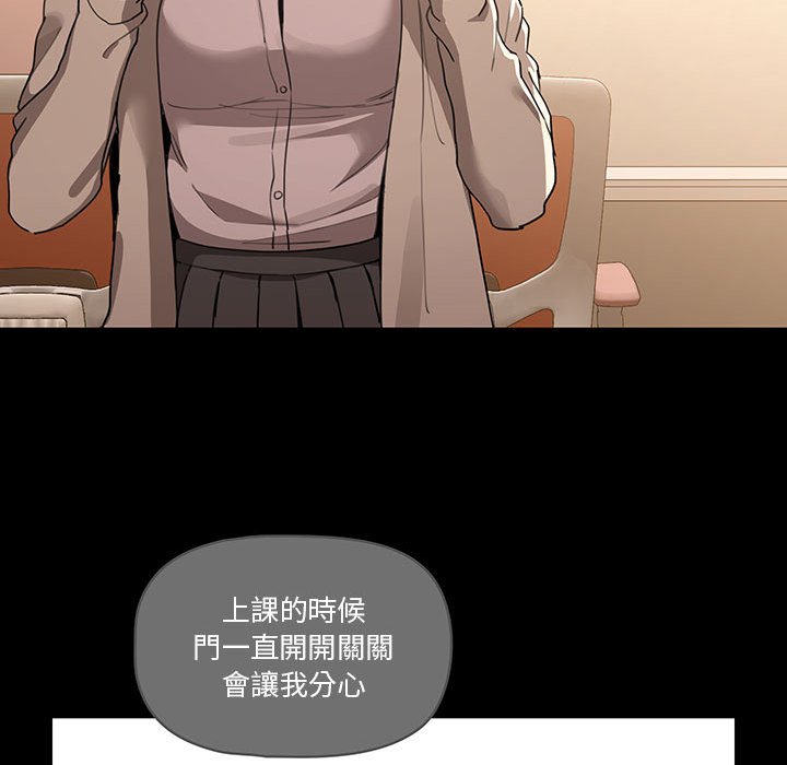 《疫情期間的家教生活》漫画 第10章