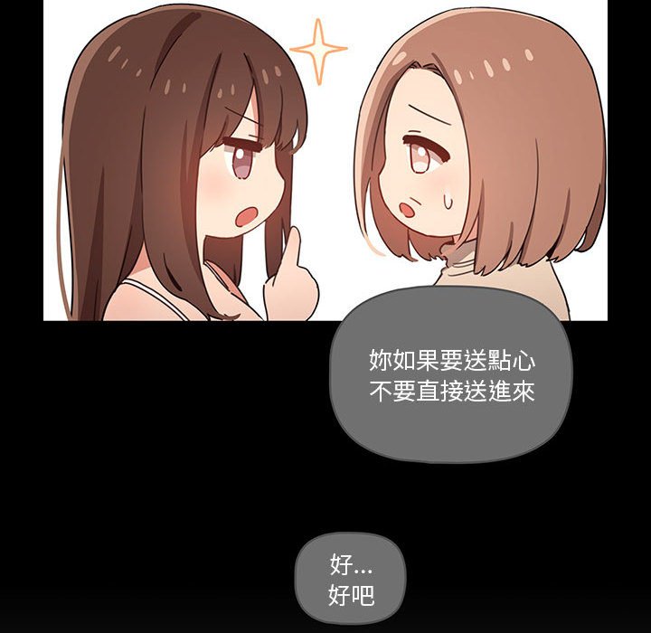 《疫情期間的家教生活》漫画 第10章