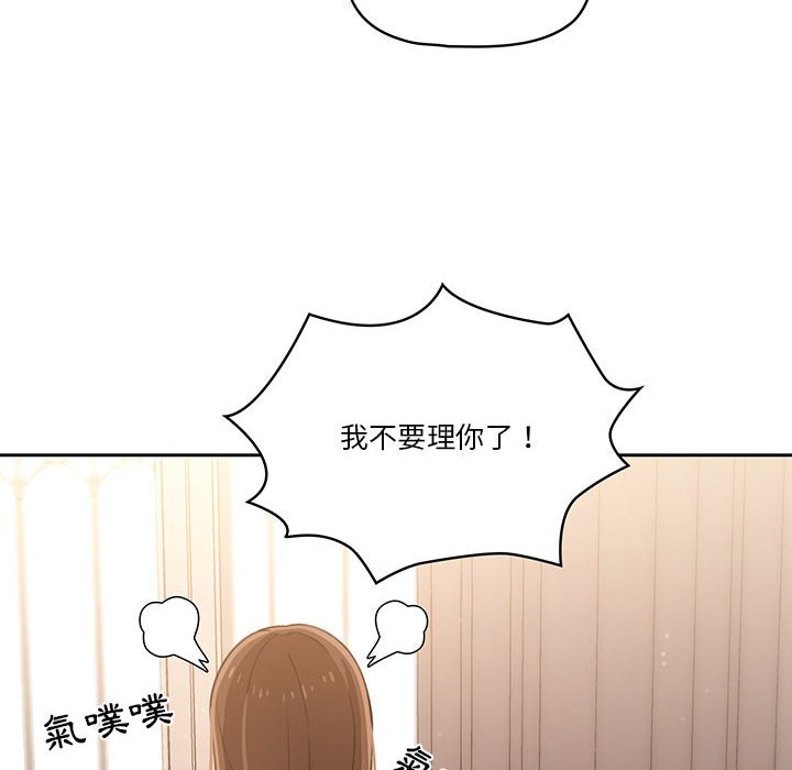 《疫情期間的家教生活》漫画 第10章
