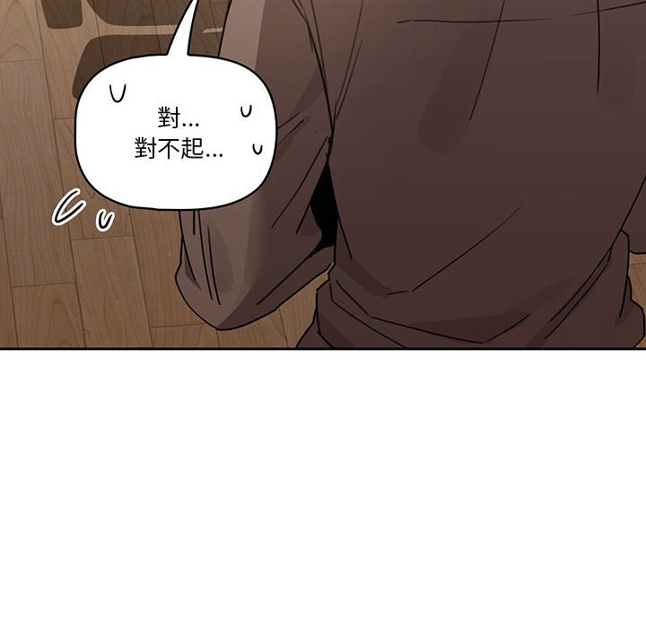 《疫情期間的家教生活》漫画 第10章
