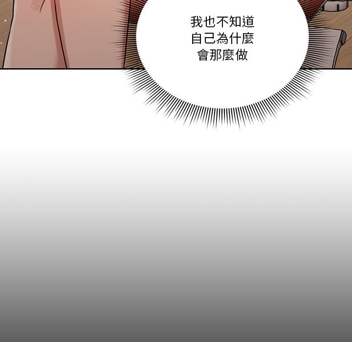 《疫情期間的家教生活》漫画 第10章