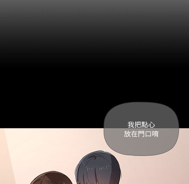 《疫情期間的家教生活》漫画 第10章