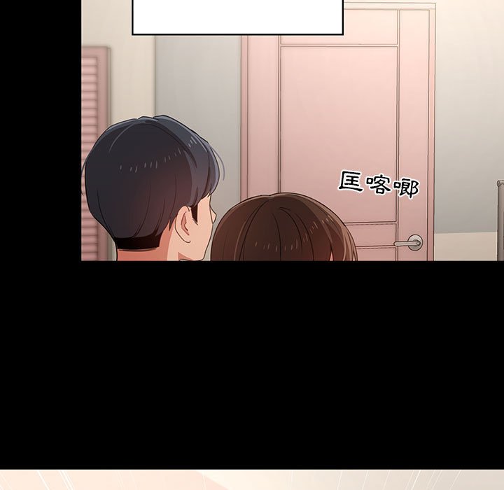 《疫情期間的家教生活》漫画 第10章