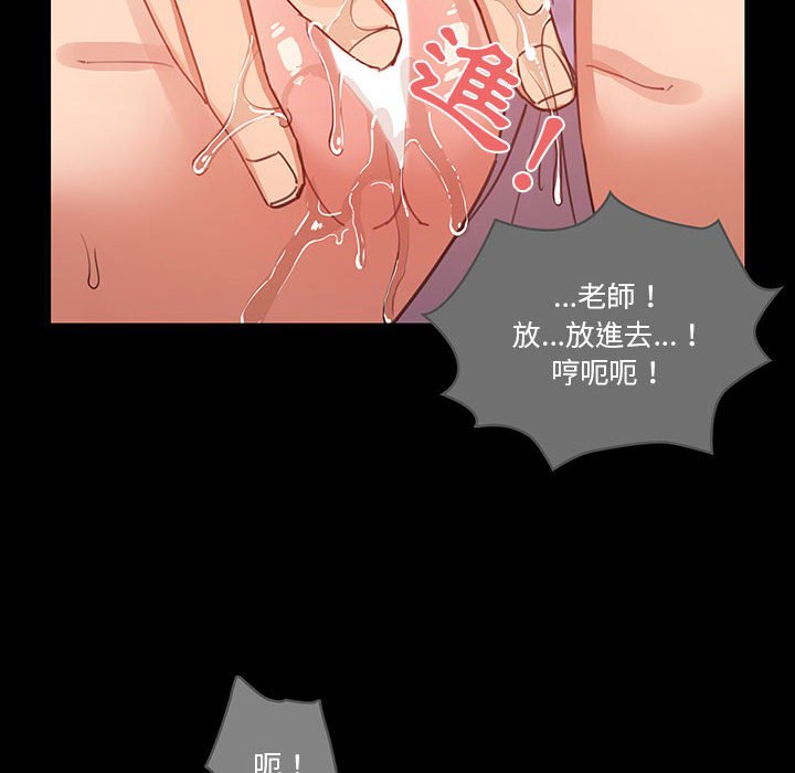 《疫情期間的家教生活》漫画 第10章