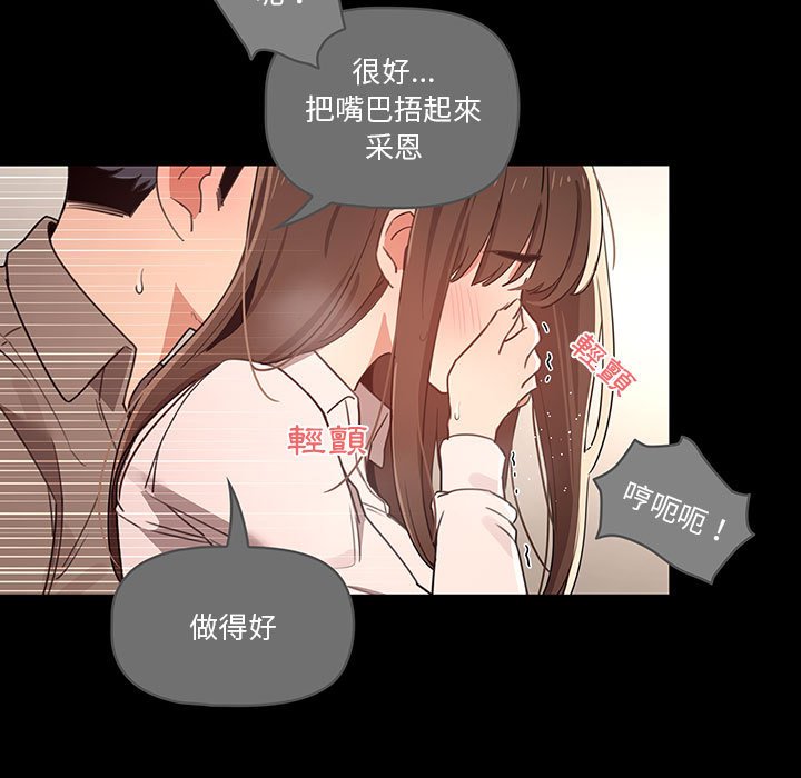 《疫情期間的家教生活》漫画 第10章