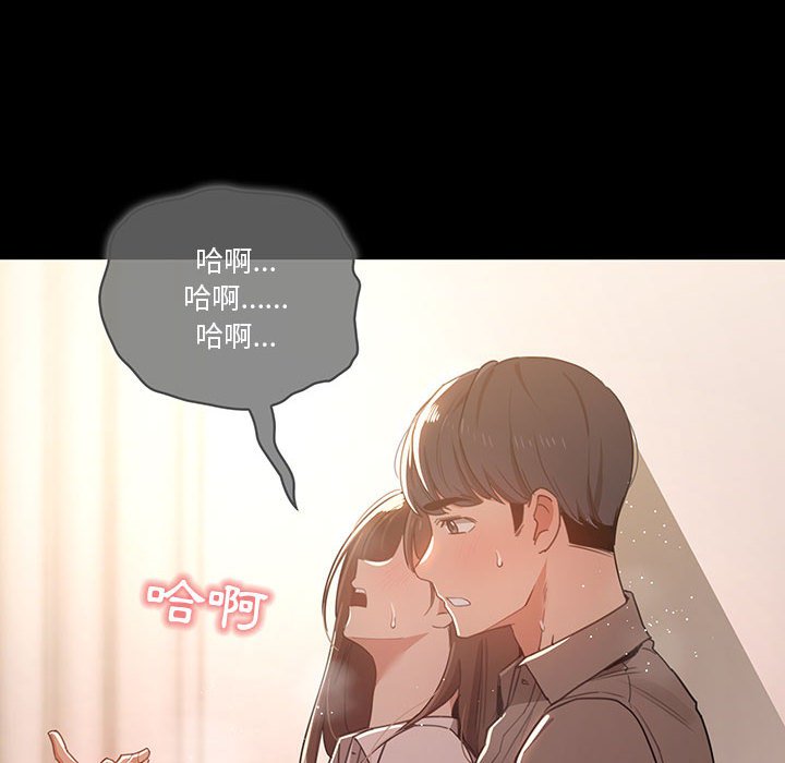 《疫情期間的家教生活》漫画 第10章