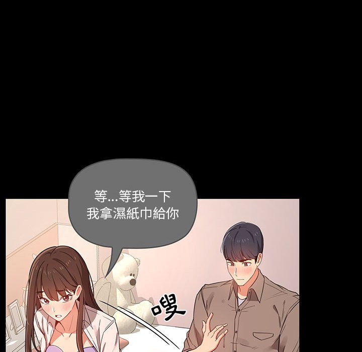《疫情期間的家教生活》漫画 第10章