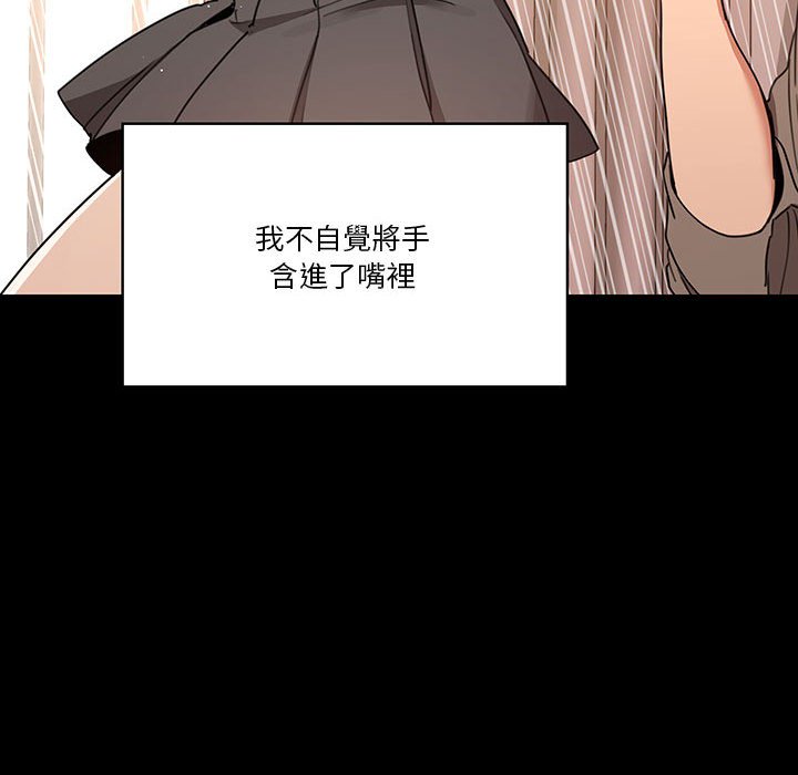 《疫情期間的家教生活》漫画 第10章