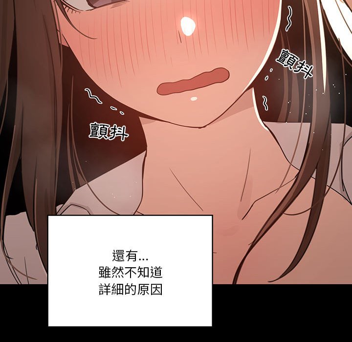 《疫情期間的家教生活》漫画 第10章