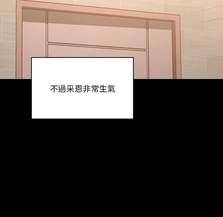 《疫情期間的家教生活》漫画 第10章