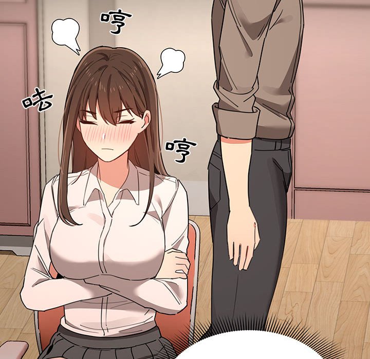 《疫情期間的家教生活》漫画 第10章