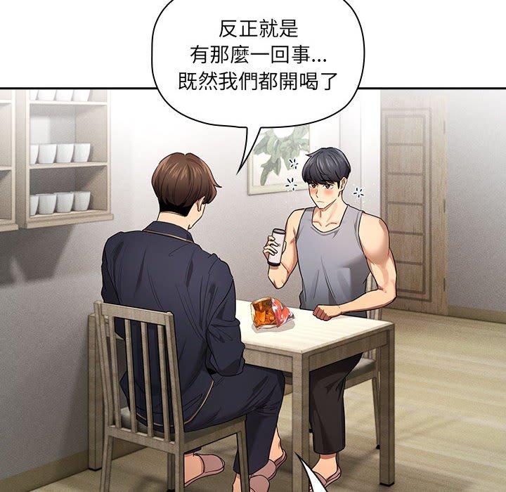 《疫情期間的家教生活》漫画 第99話