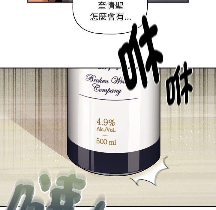 《疫情期間的家教生活》漫画 第99話